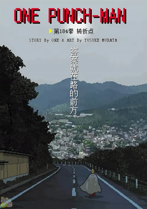 第231话 封面
