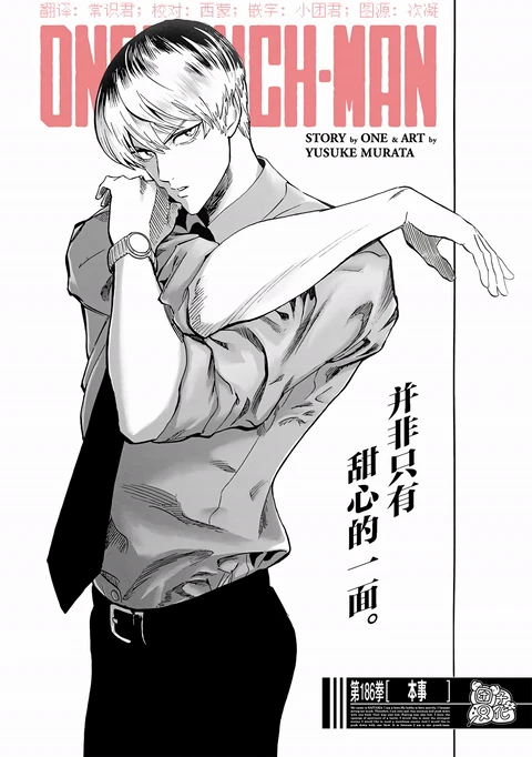 第233话 封面