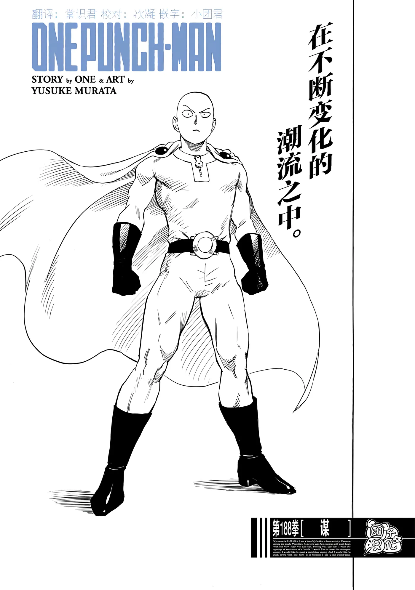 第235话 第 1 页