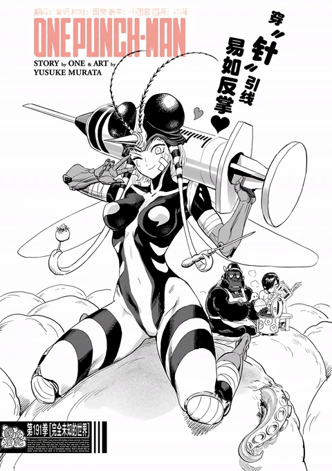 第238话 封面