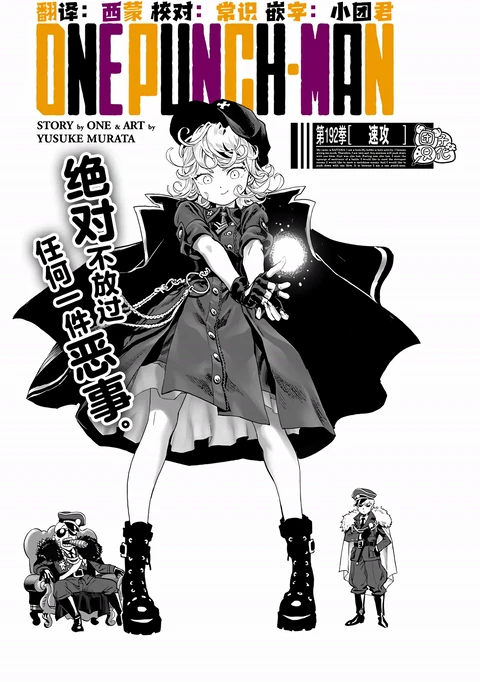 第239话 封面