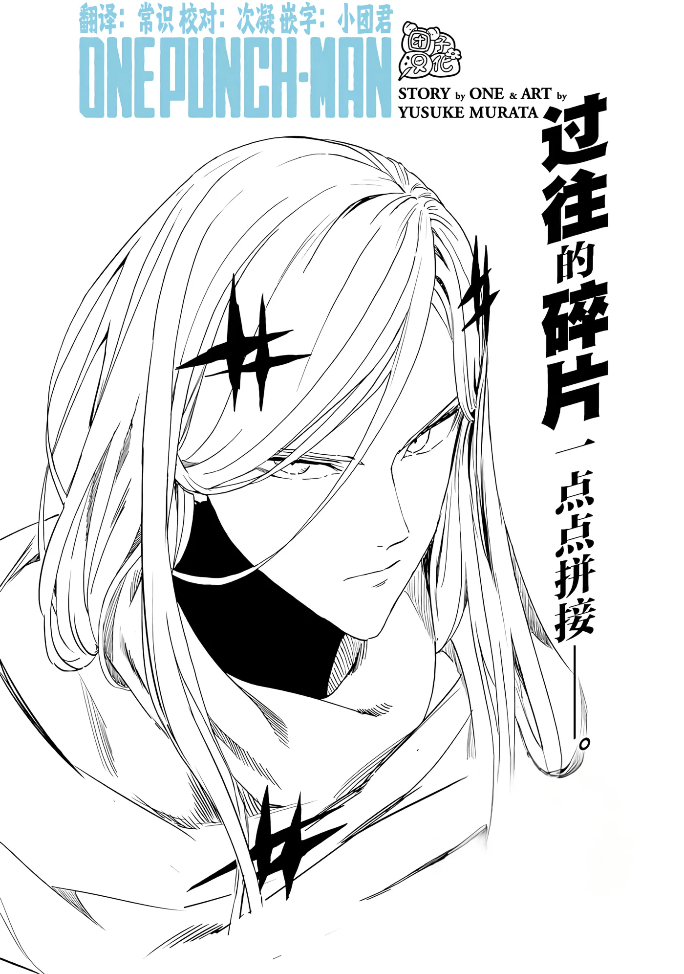 第241话 第 1 页