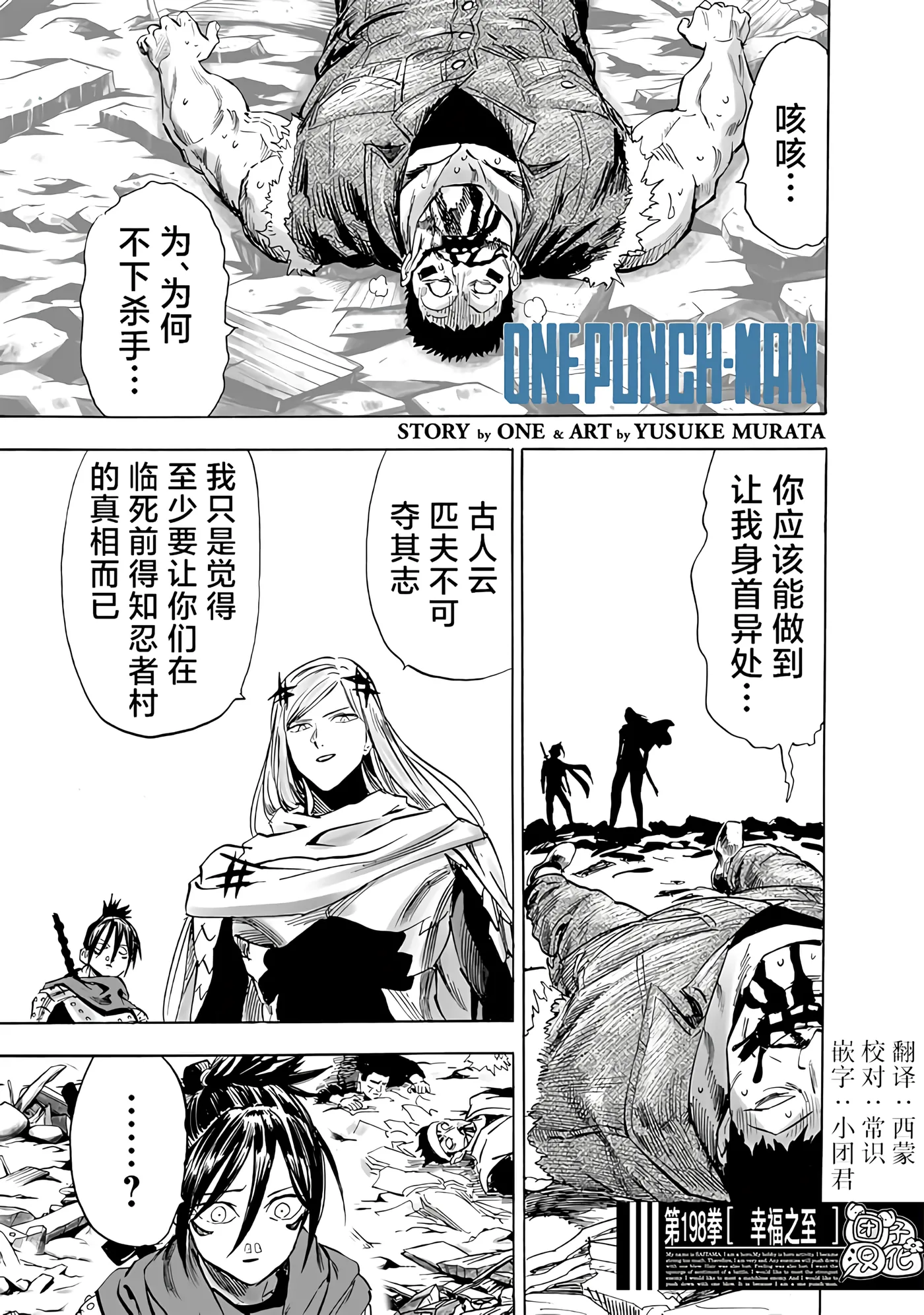 第245话 第 1 页