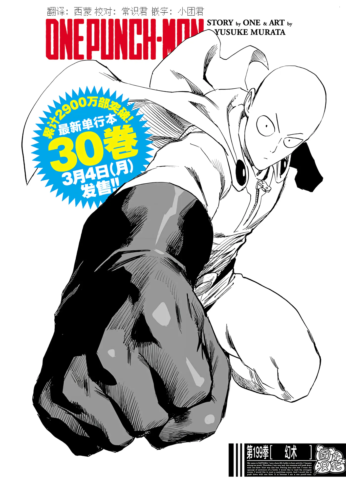 第246话 第 1 页