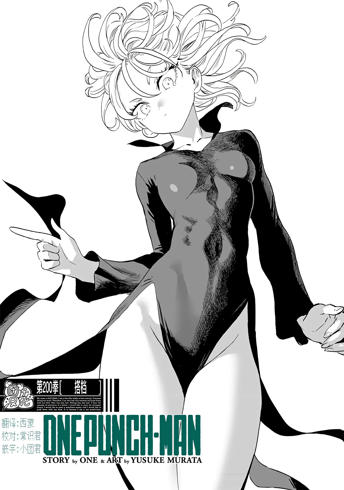 第247话 第 1 页