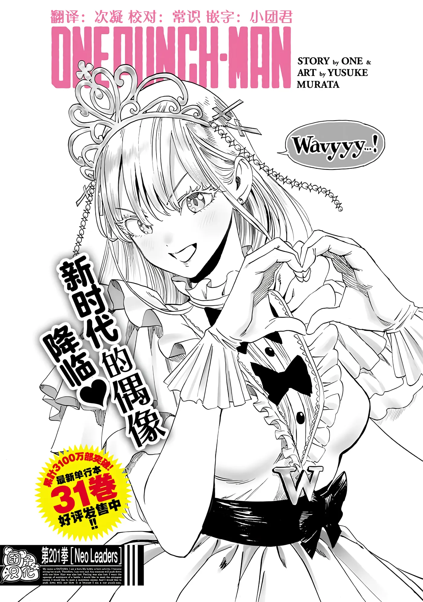 第248话 第 1 页
