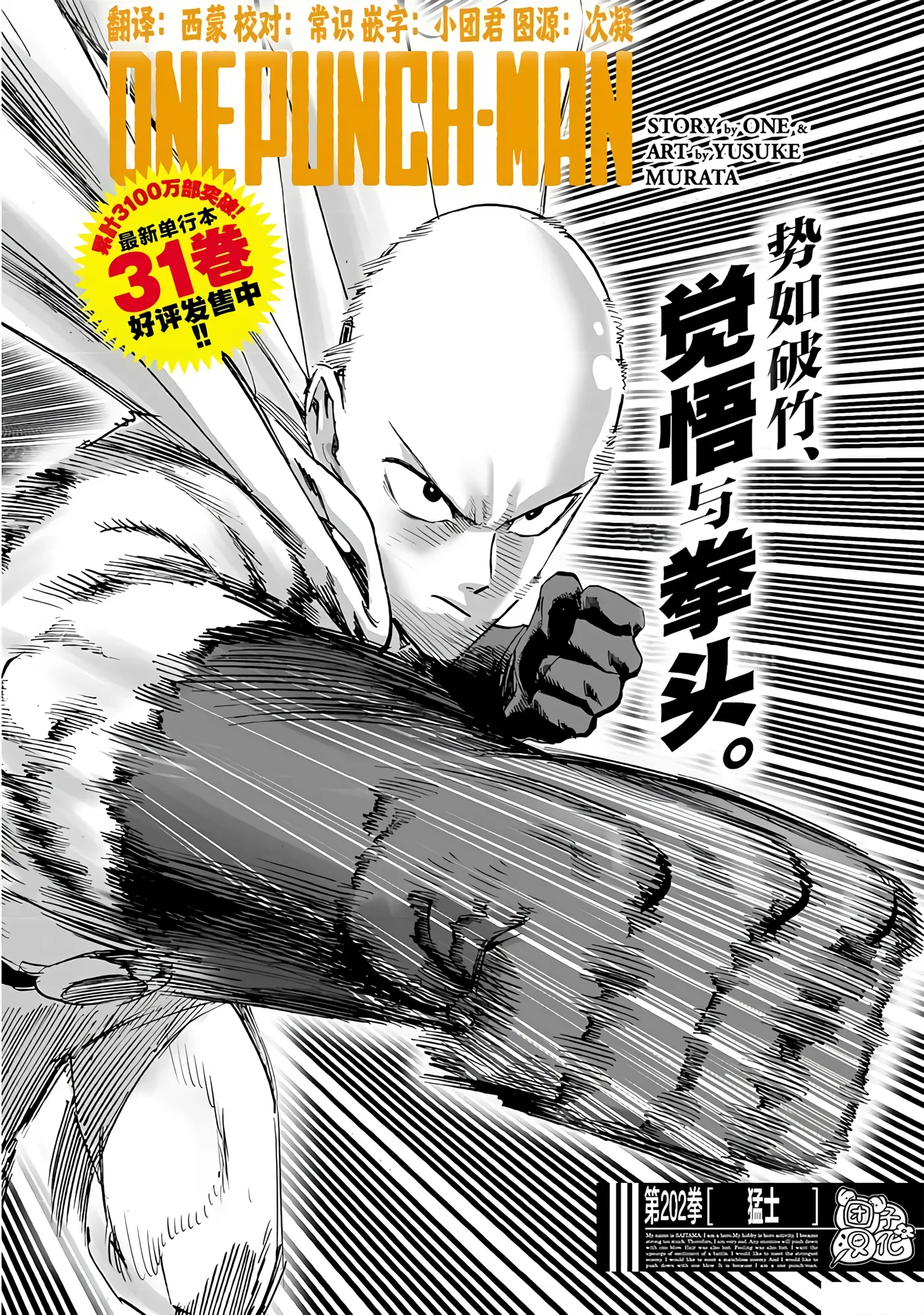 第249话 第 1 页