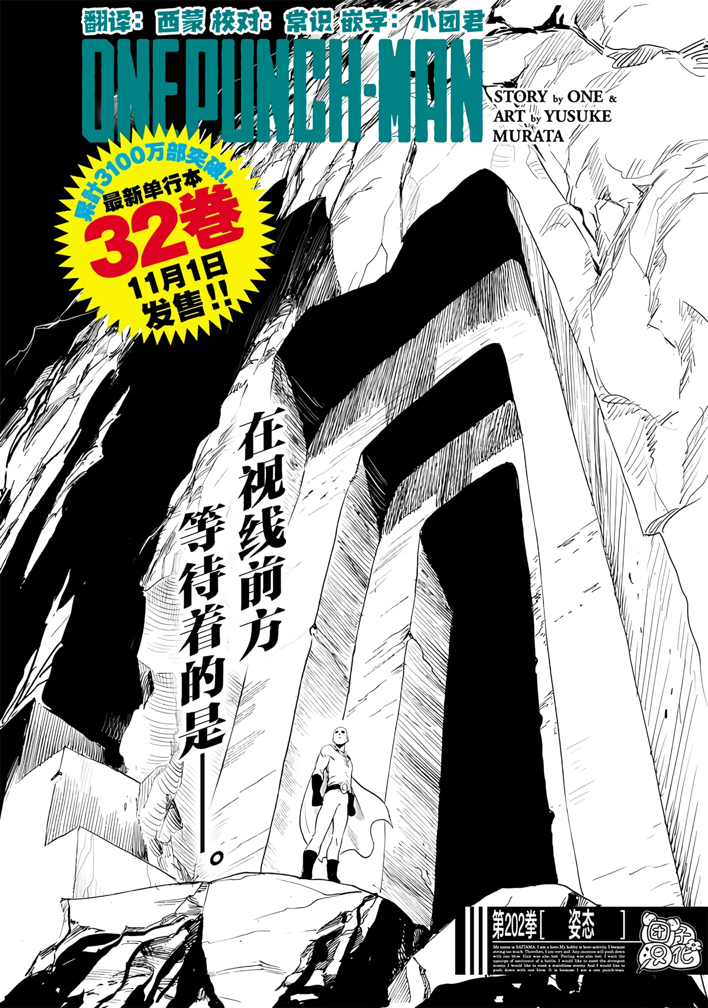 第250话 第 1 页