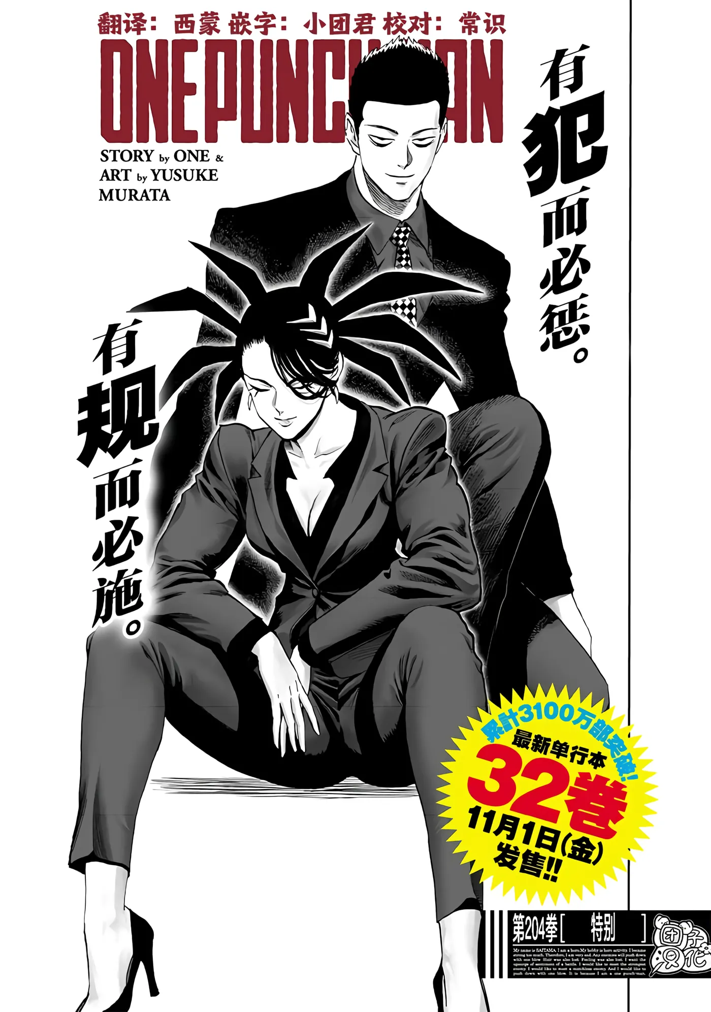 第251话 第 1 页
