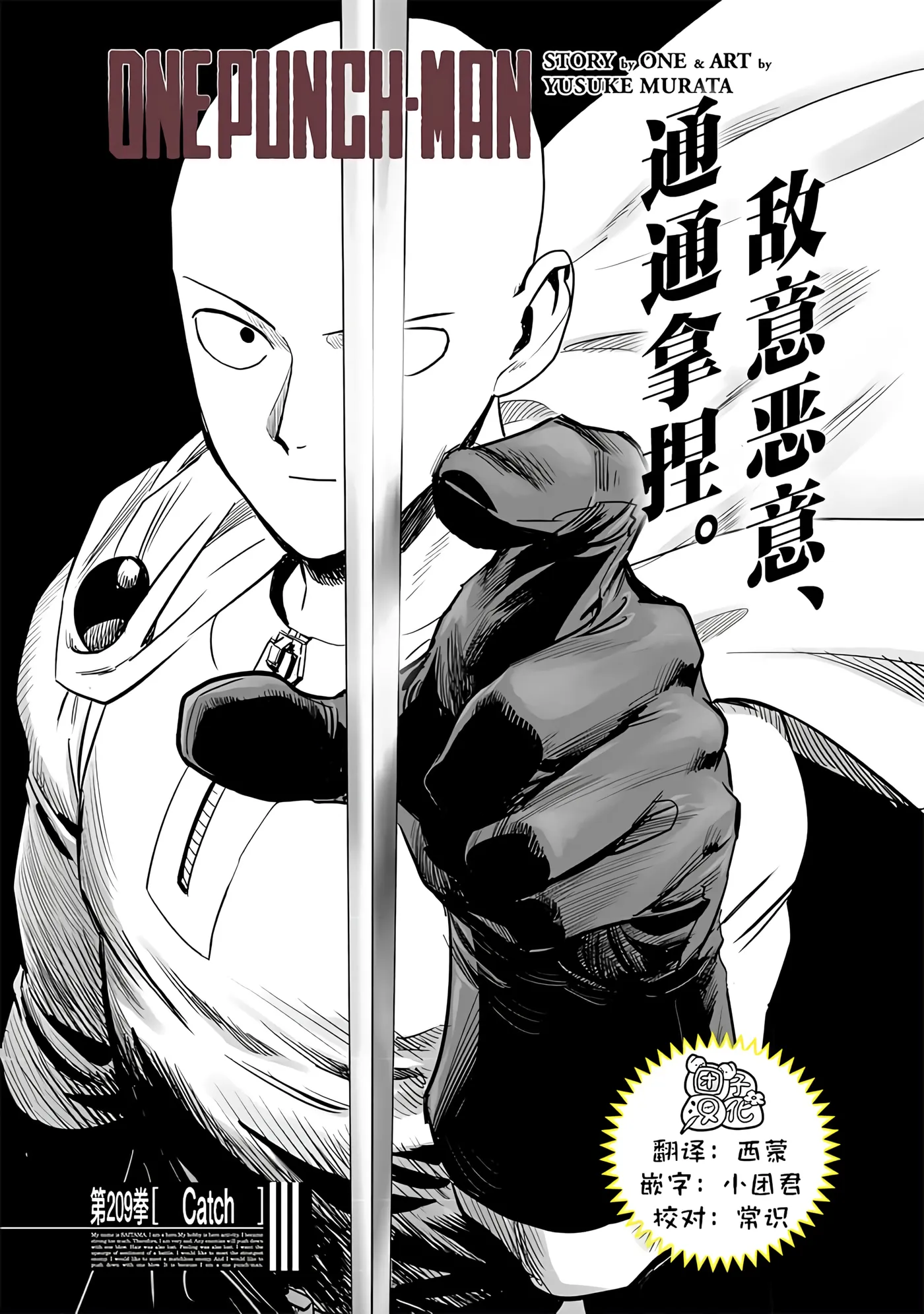 第254话 第 1 页