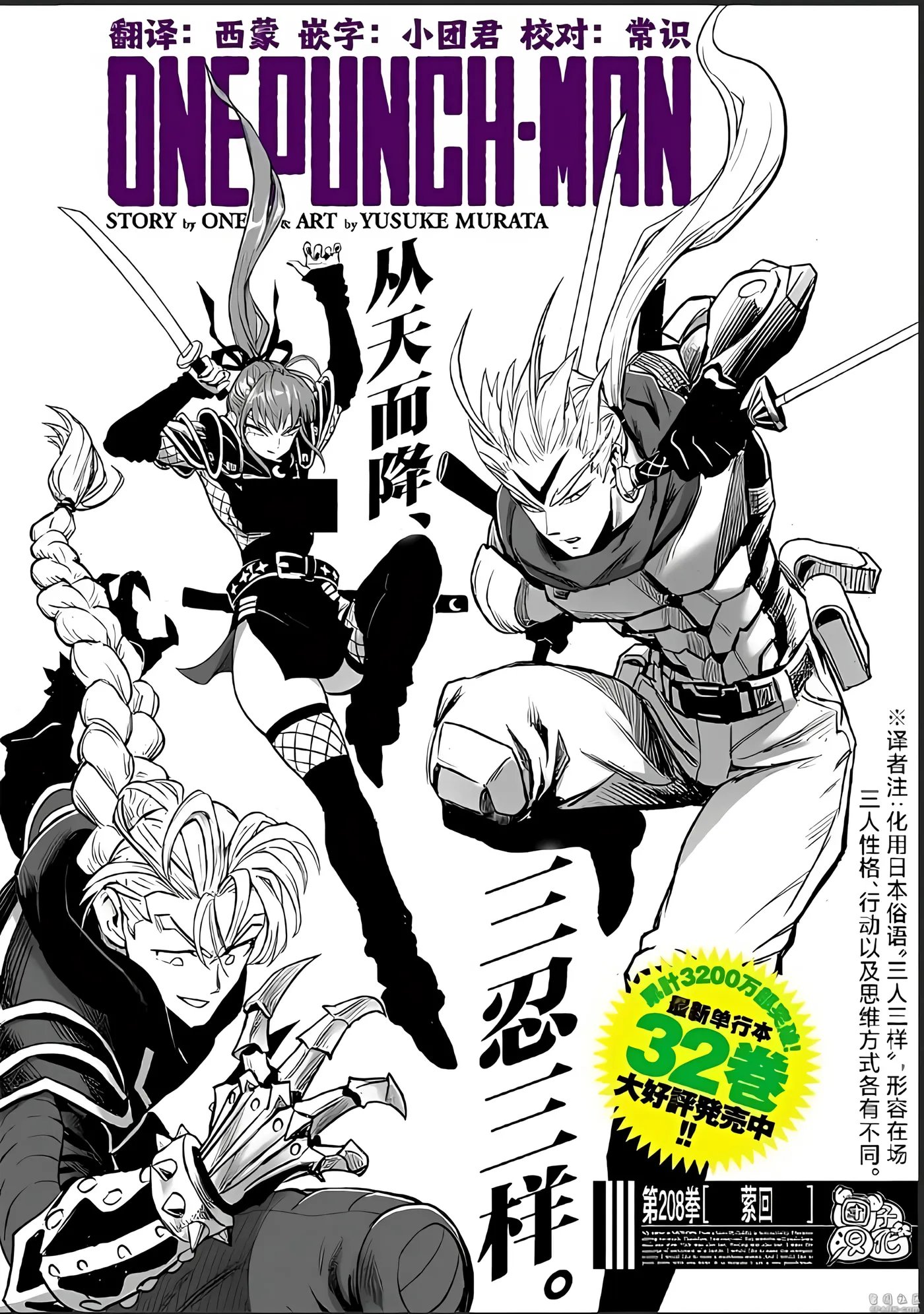 第255话 第 1 页