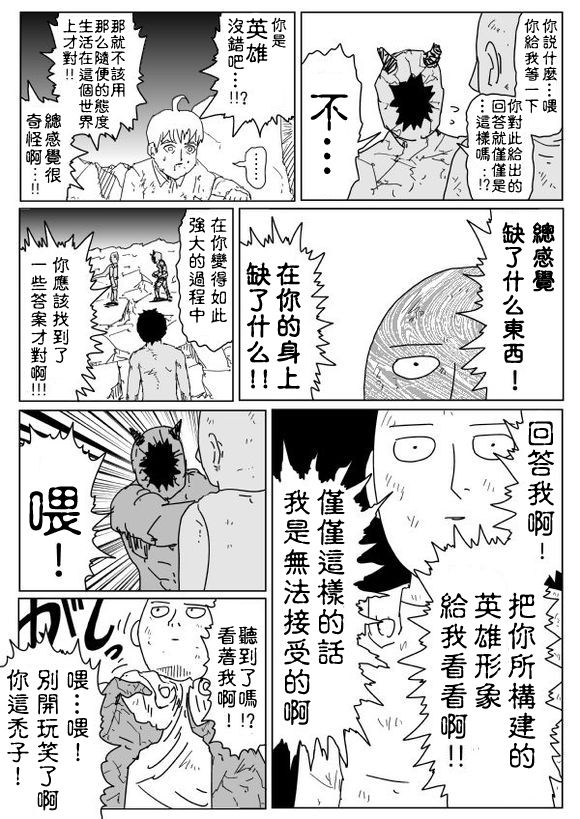 第0话 第 1 页