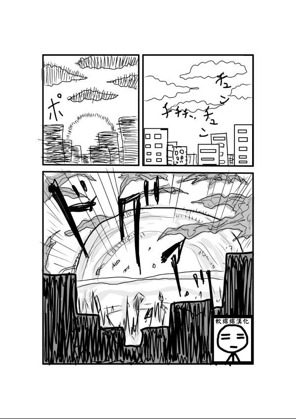 第1话 第 1 页