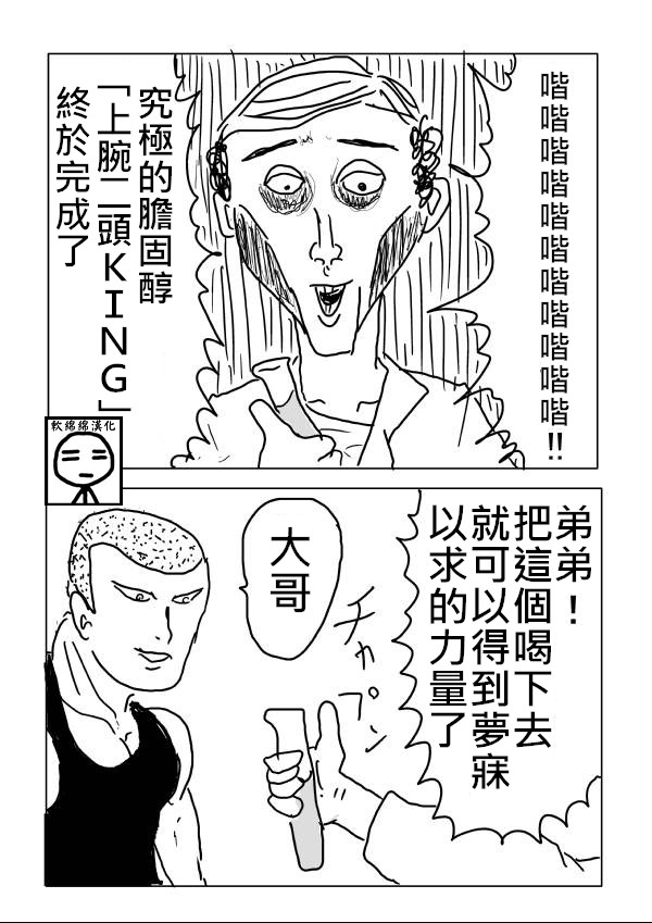 第3话 第 1 页