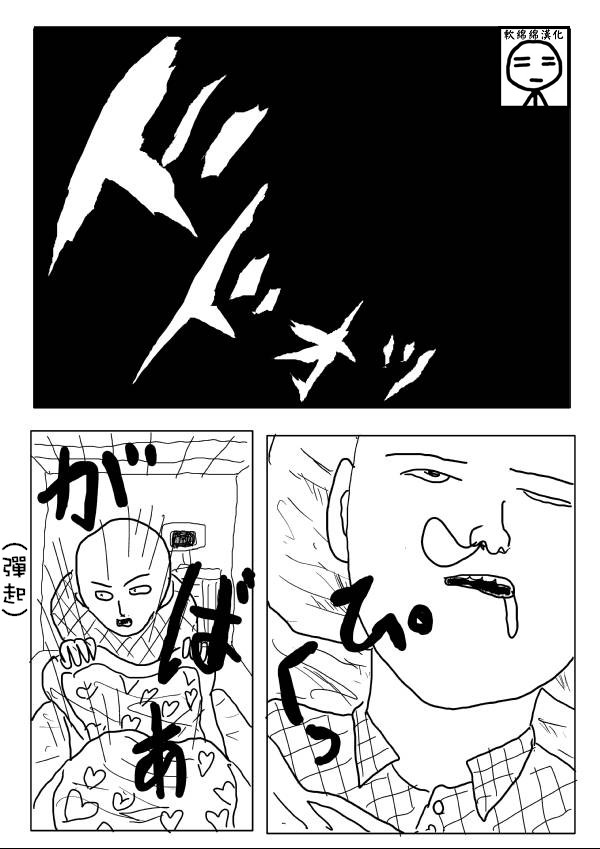 第4话 第 1 页