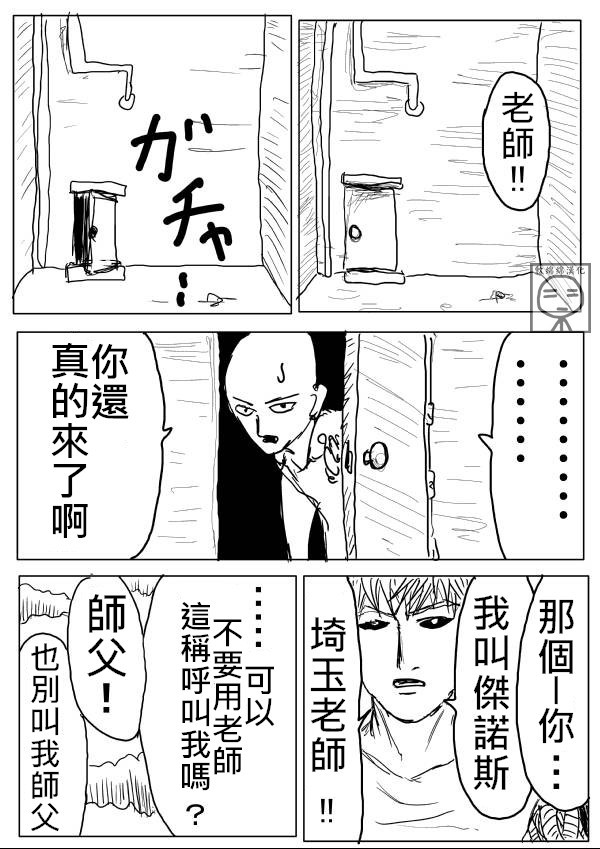 第7话 第 1 页