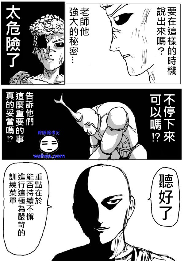 第11话 第 1 页