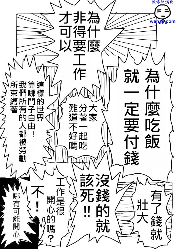 第12话 第 1 页