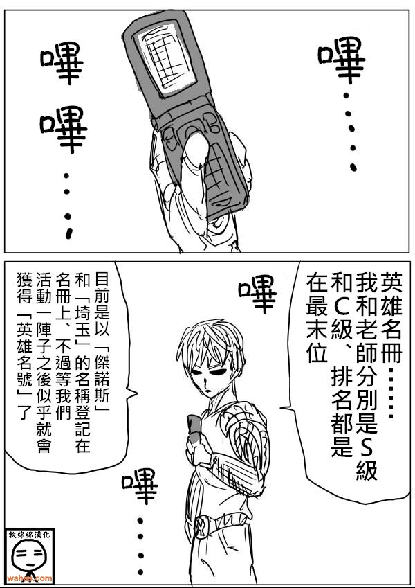 第17话 第 1 页