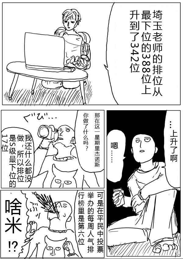 第20话 第 1 页