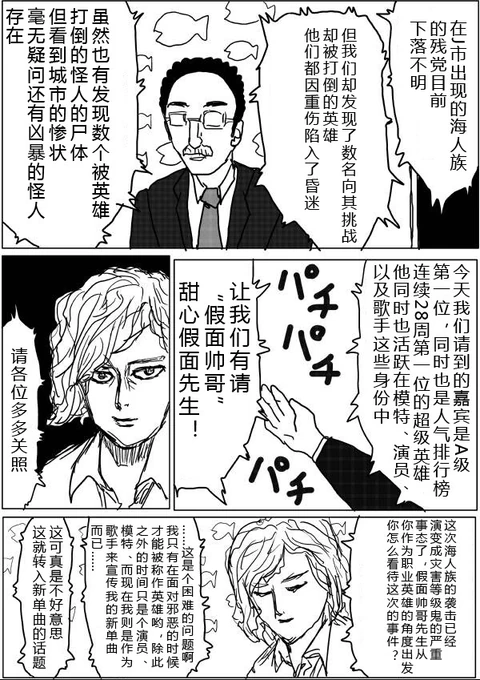 第28话 封面