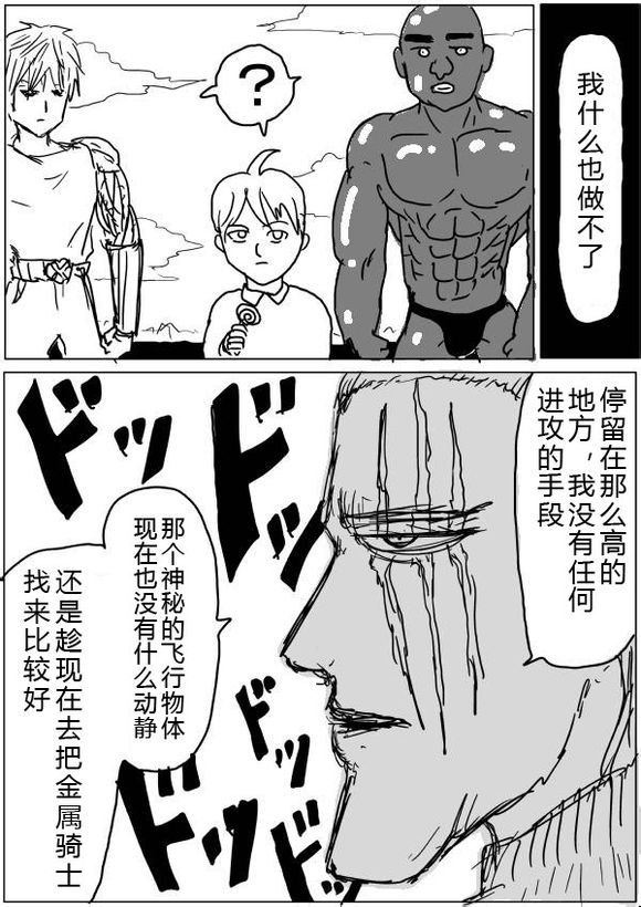 第36话 第 1 页