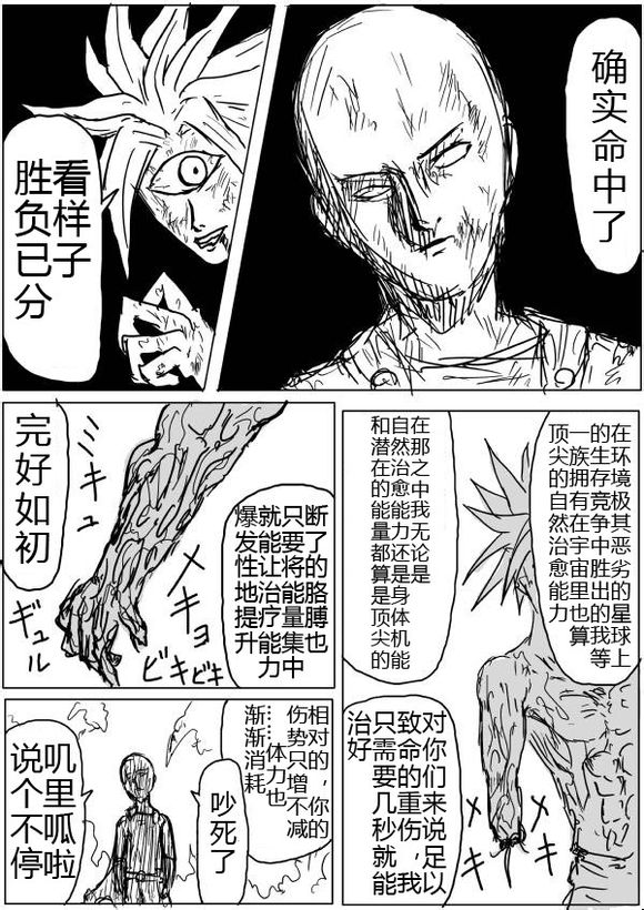 第40话 第 1 页