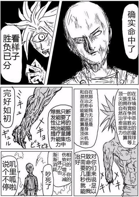 第40话 封面
