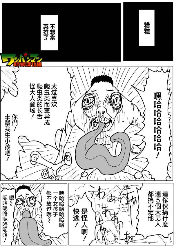 第42话 第 1 页