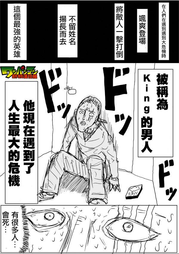第43话 第 1 页