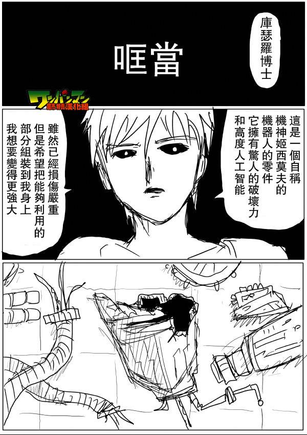 第45话 第 1 页