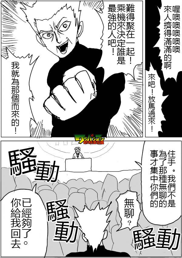 第46话 第 1 页