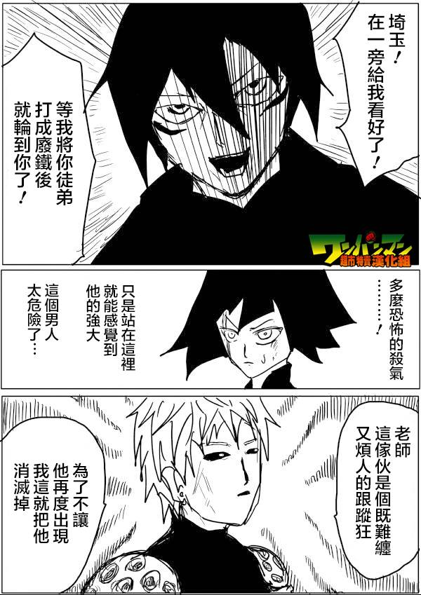 第49话 第 1 页