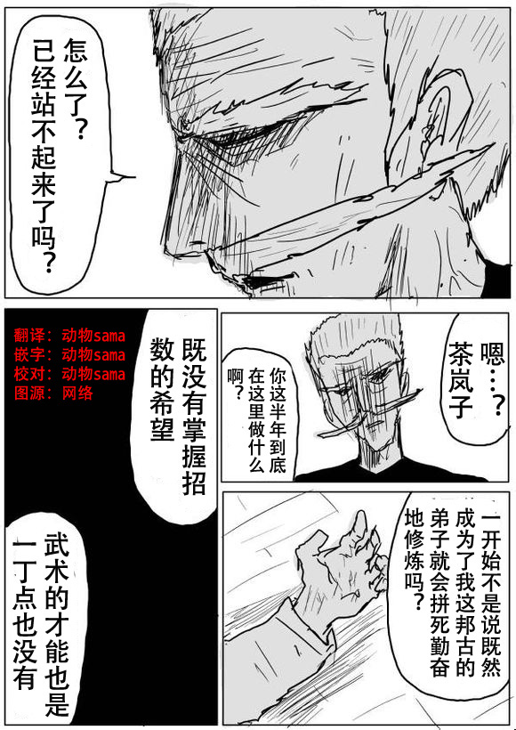 第51话 第 1 页