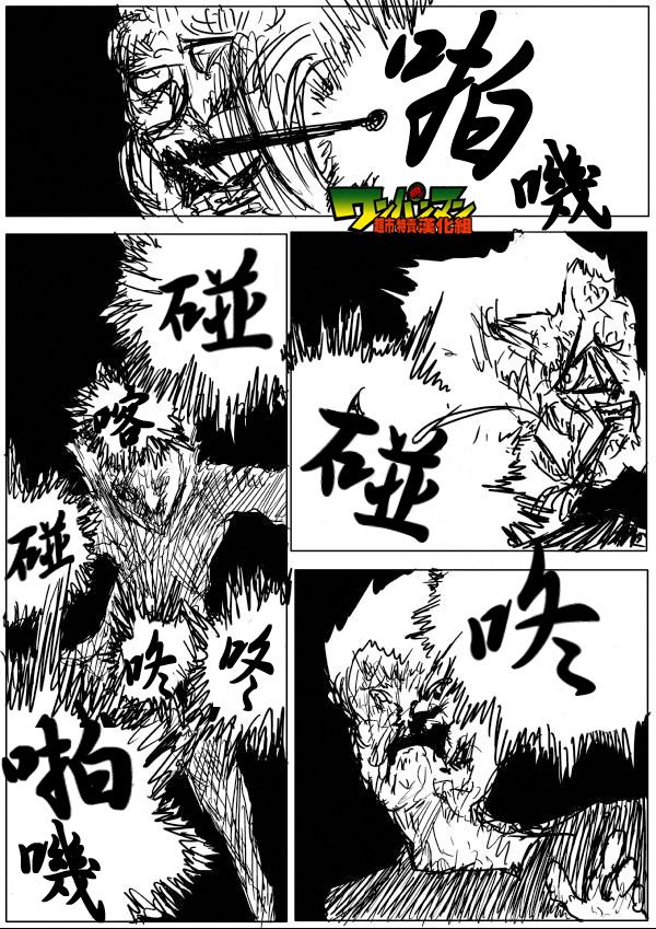 第54话 第 1 页