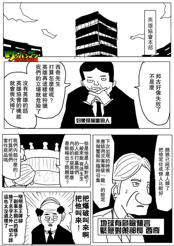 第55话 第 1 页