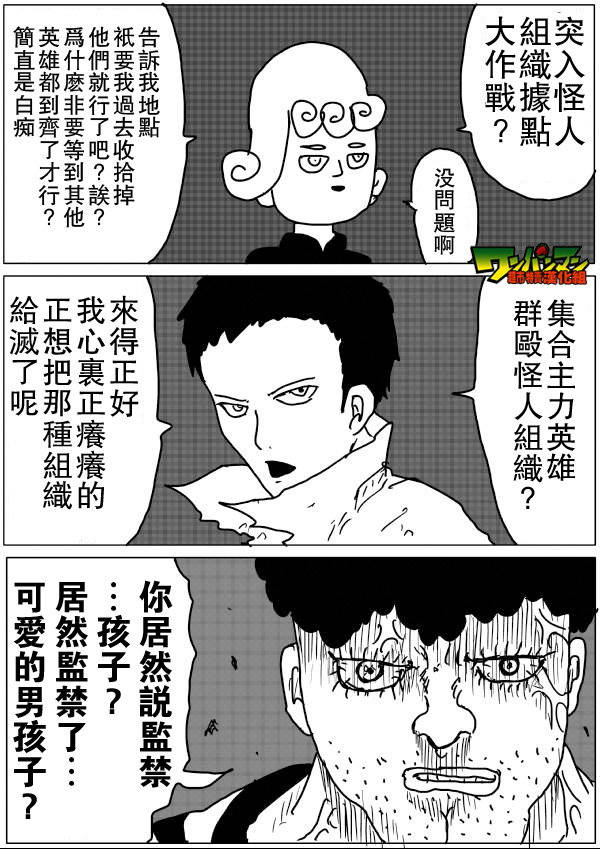 第58话 第 1 页