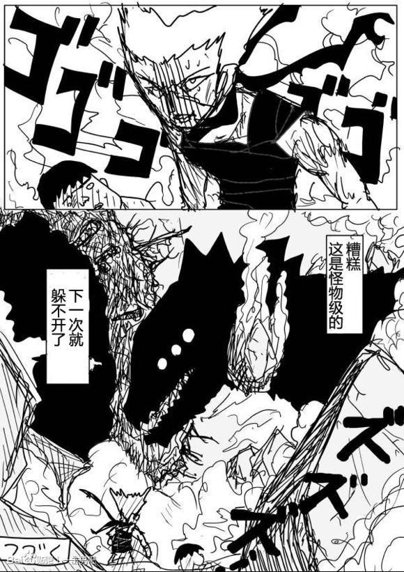 第59话 第 1 页