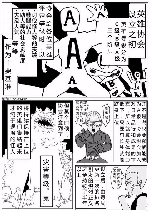 第67话 封面