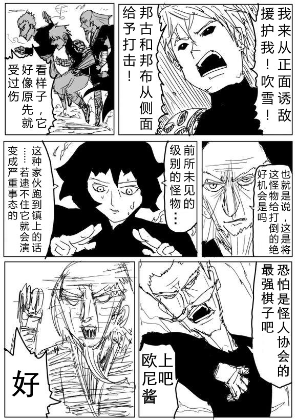 第69话 第 1 页
