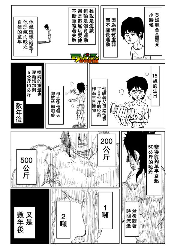 第76话 第 1 页