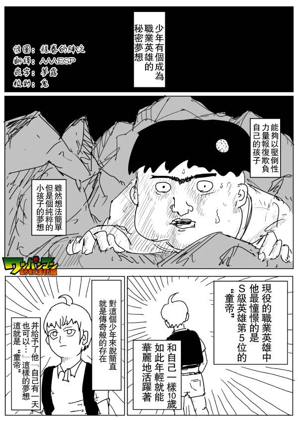 第79话 第 1 页