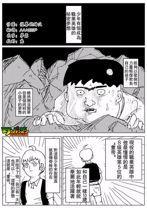 第79话 封面