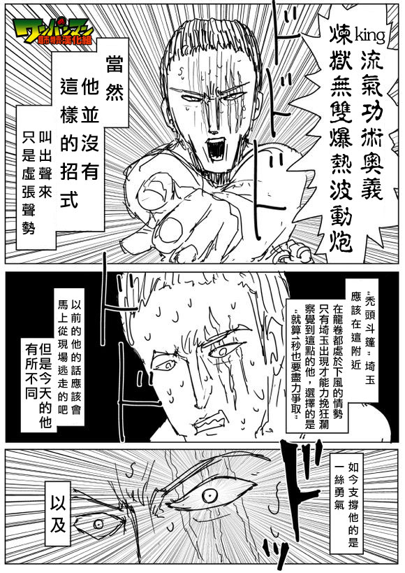 第81话 第 1 页