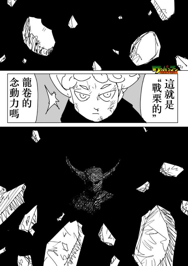 第83话 第 1 页