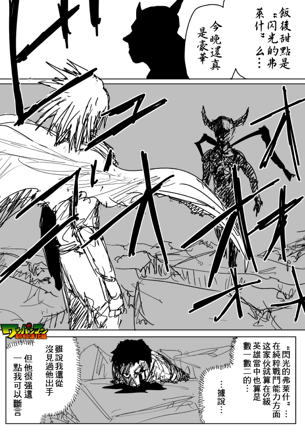 第84话 第 1 页