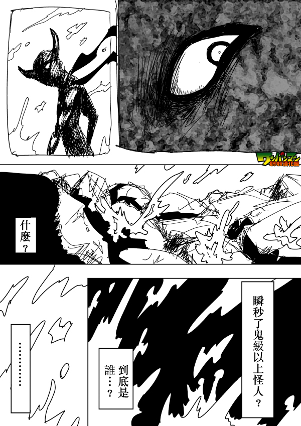 第87话 第 1 页