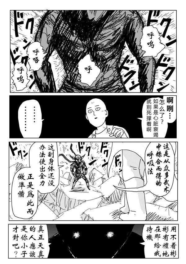 第89话 第 1 页
