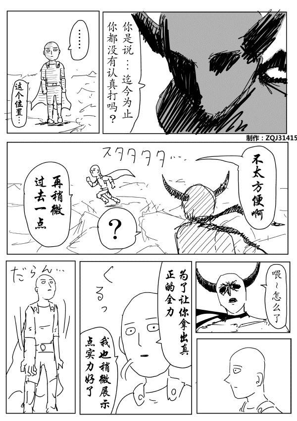 第90话 第 1 页
