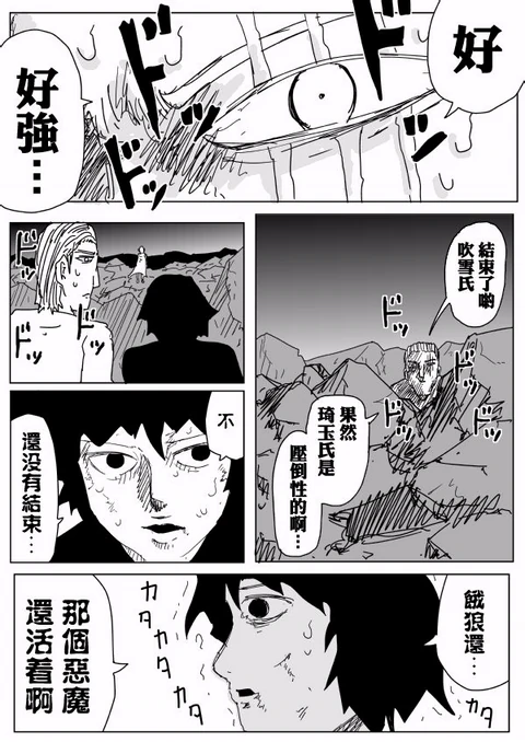 第94话 封面
